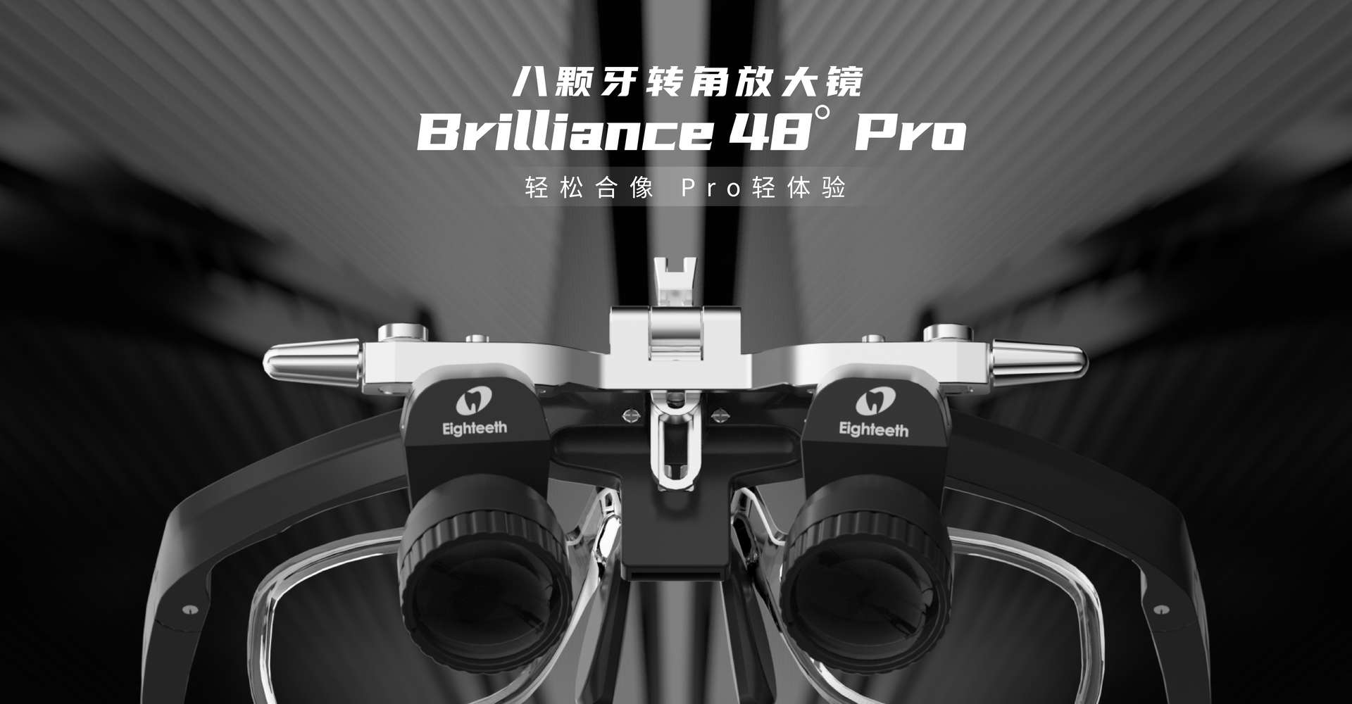 Brilliance 48° Pro